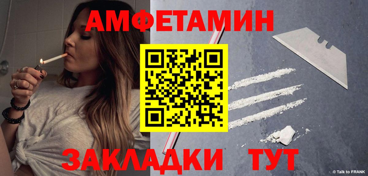 Амфетамин 97%  Вход с VPN  площадка телеграм  АМФ  Алейск  АМФ 