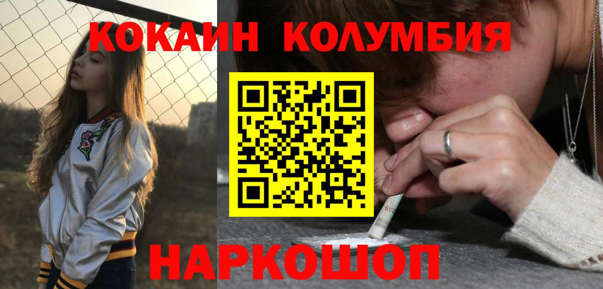 COCAIN 99%  Вход с VPN  КОКАИН  Алейск  КОКАИН Колумбийский 