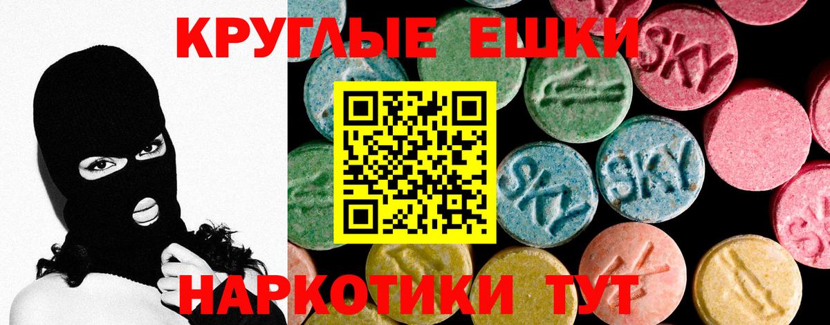 ЭКСТАЗИ  Вход с VPN  Экстази ешки  Алейск  Ecstasy 280 MDMA 