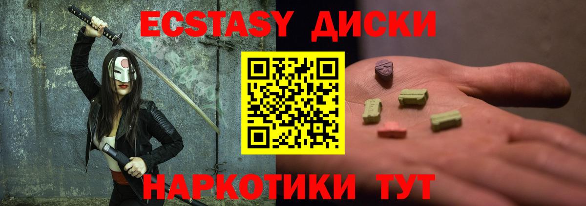 Ecstasy XTC Алейск