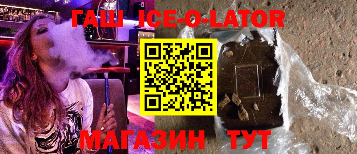 ГАШИШ гарик Алейск