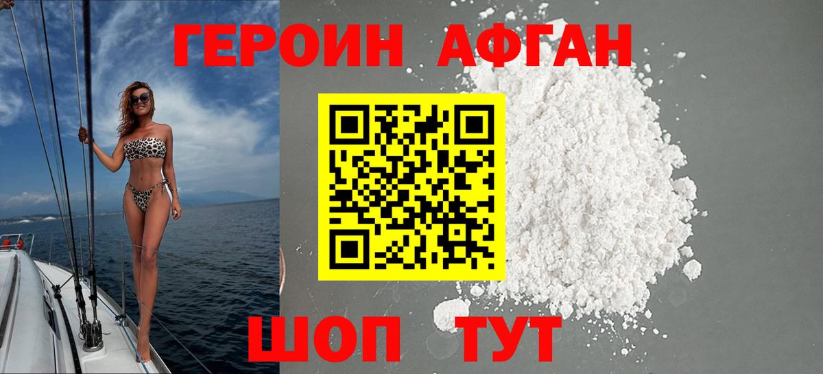 ГЕРОИН гречка Алейск