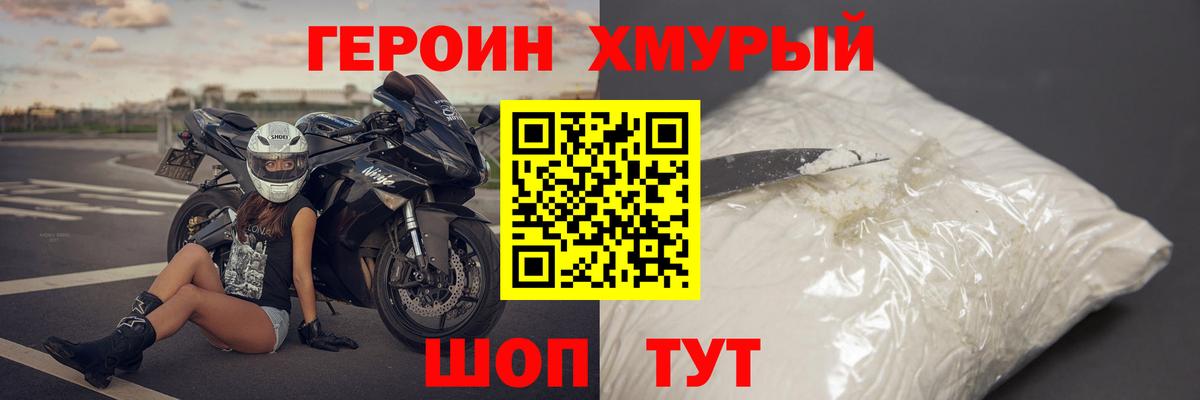 Алейск  ГЕРОИН Heroin  Вход с VPN 