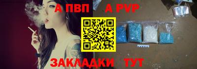 альфа пвп VHQ Северобайкальск