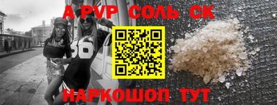 альфа пвп VHQ Северобайкальск