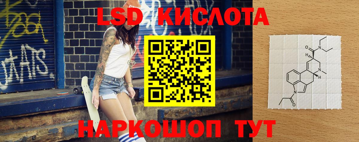 LSD-25 экстази кислота  Вход с VPN  hydra ССЫЛКА  LSD-25 экстази ecstasy  Алейск 