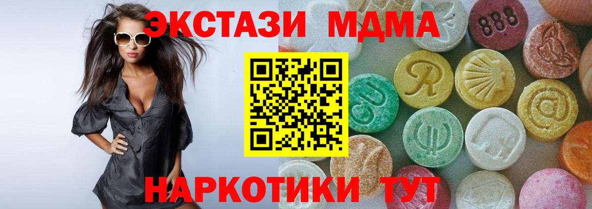 МДМА VHQ Алейск