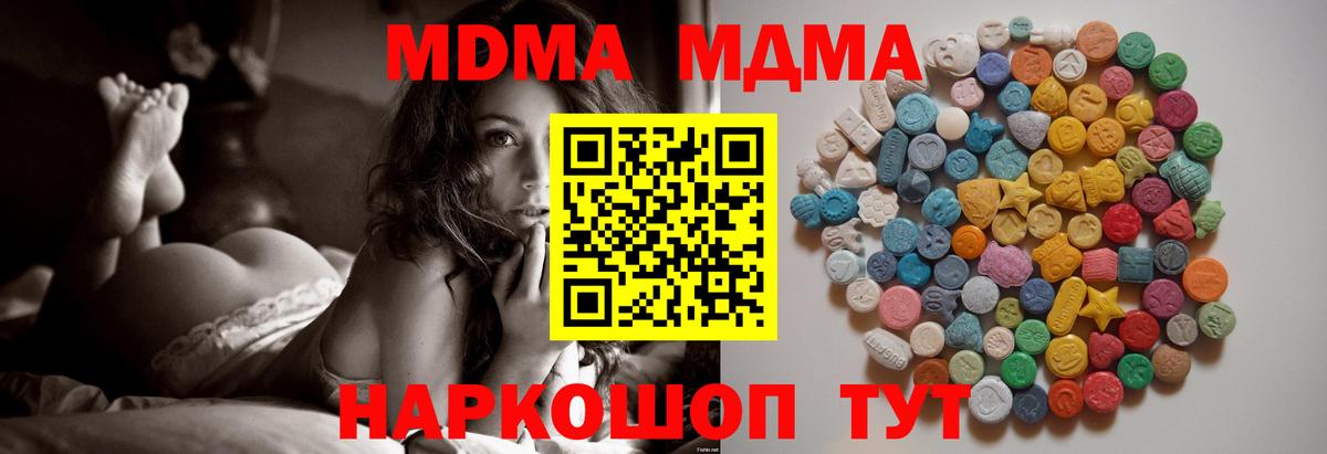 MDMA Molly  МДМА Molly  Вход с VPN  MDMA  Алейск 