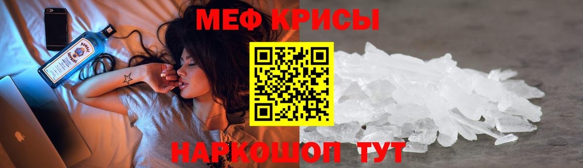 Алейск  Мефедрон кристаллы  Вход с VPN  Мефедрон  Меф VHQ 