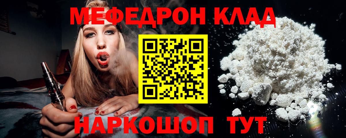 МЕФ кристаллы Алейск