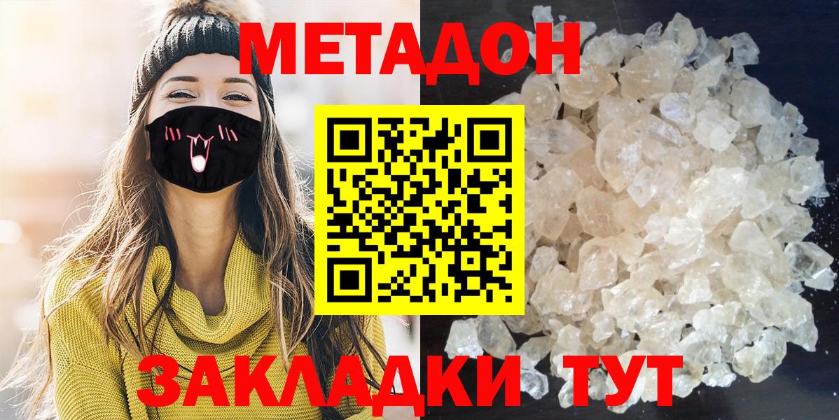 Метадон methadone Алейск