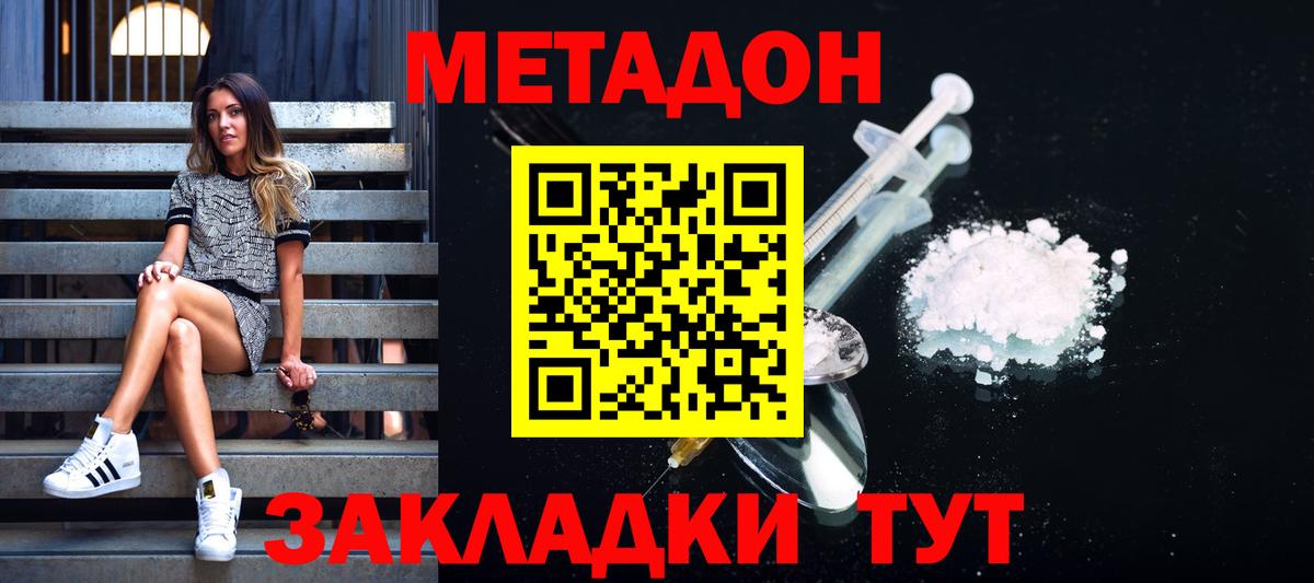   tor  Метадон methadone  Вход с VPN  Алейск 