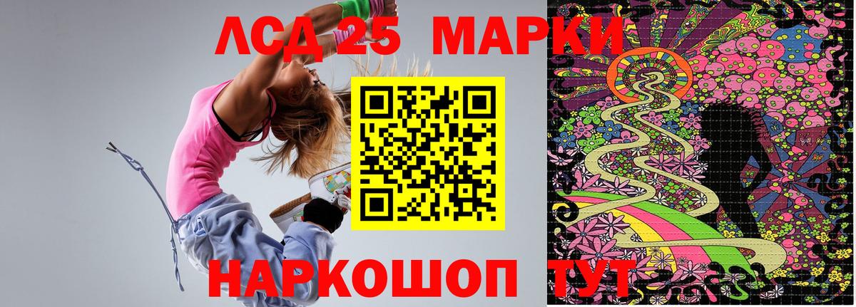 Наркотические марки 1500мкг Алейск