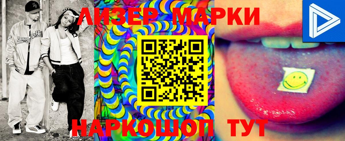 Марки NBOMe 1,8мг  Марки NBOMe  Алейск  Марки NBOMe 1,8мг  Вход с VPN 