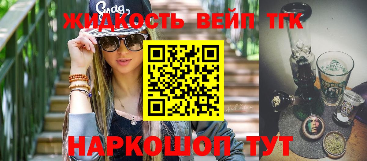 Дистиллят ТГК Wax Алейск