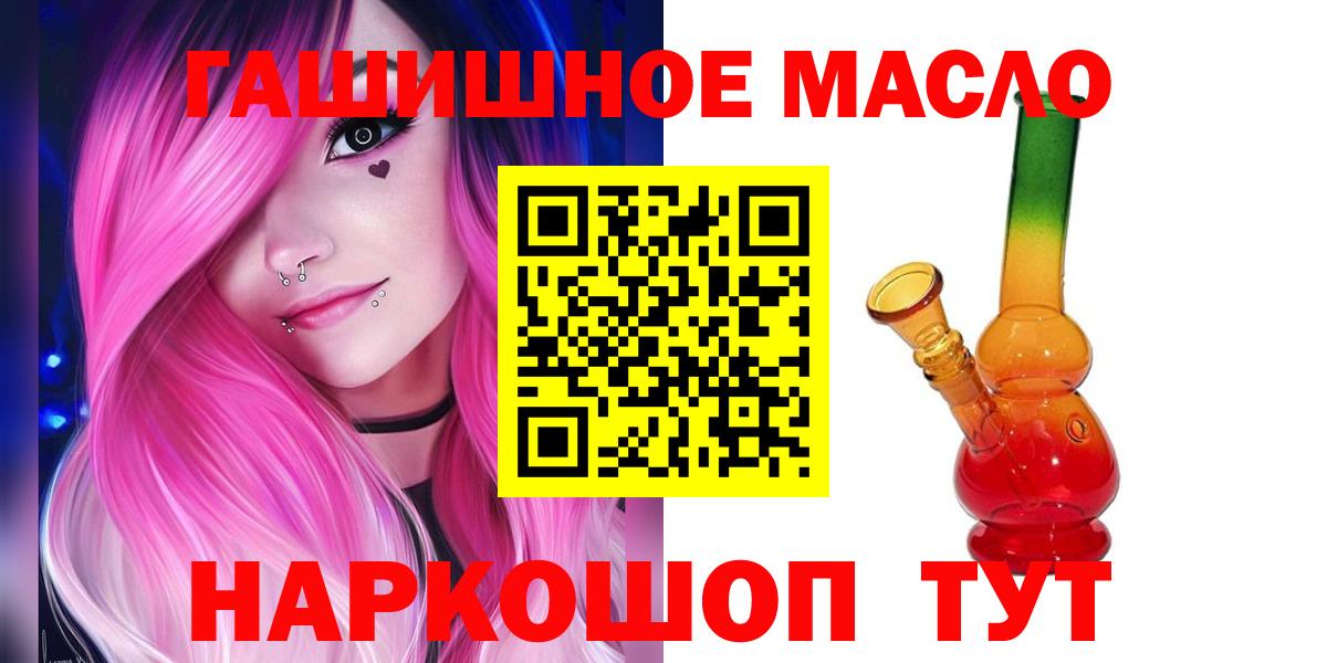 ТГК концентрат  Вход с VPN  Алейск 