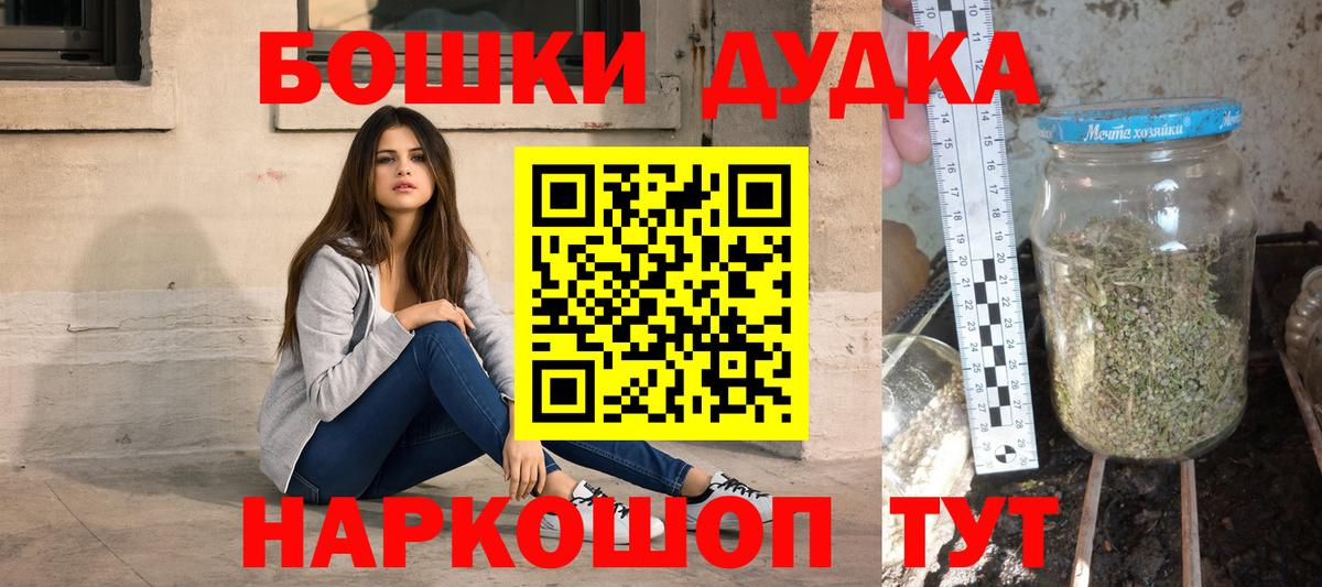 Бошки Шишки индика Алейск